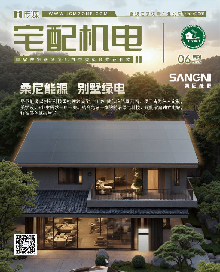 《宅配機電》6月刊正式發行
